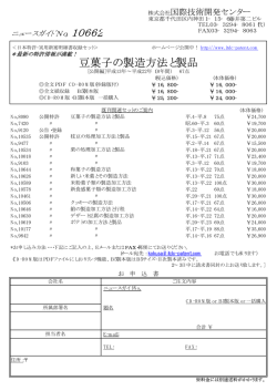 豆菓子の製造方法と製品 - 国際技術開発センター