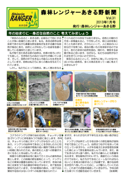 1月号 - あきる野市