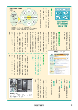 研究支援室 - 発達障害研究所