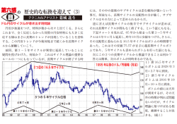 第六感の 歴史的な転換を迎えて (3)