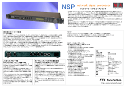 network signal processor