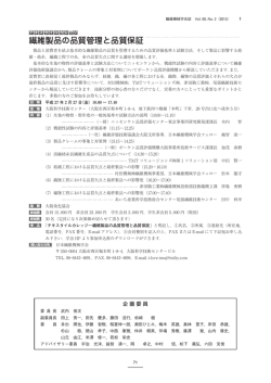 2015年2月号 - 日本繊維機械学会