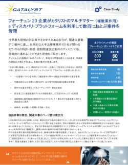 Read Full Case Study