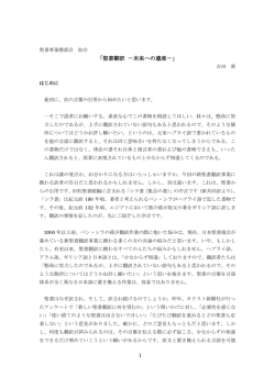 聖書事業懇談会・仙台 2016年4月29日