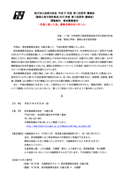 こちら - 日本粉体工業技術協会