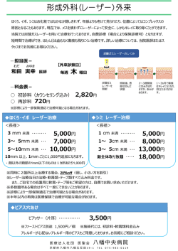 こちら - 医療法人 社団 医聖会