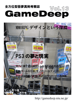 PDF ‰ˆ - GameDeep