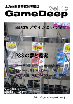 PDF &permil;&circ; - GameDeep
