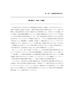 林 洋子（京都造形芸術大学） 藤田嗣治の「油彩への衝動」 19 世紀半ば
