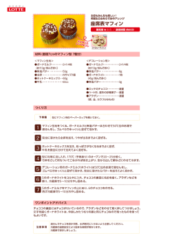 座席表マフィン