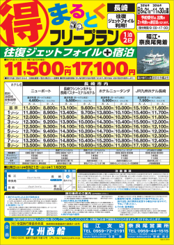 A4）2016_8〜11基本台紙まる得カラーol_テスト