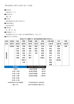 特定商取引に関する法律に基づく表記