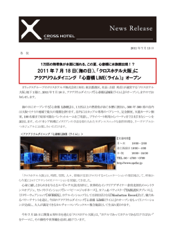 クロスホテル大阪 - オリックス不動産株式会社