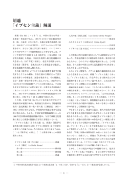 胡適 「イプセン主義」解説 - 早稲田大学 演劇映像学連携研究拠点
