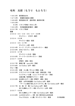 毛利 元郎（もうり もとろう） - Art Gallery 山手
