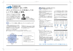 総務部の「悩み」大研究