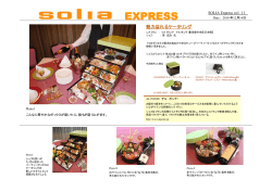 魅力溢れるケータリング（vol.11）