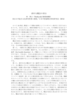 素朴な概念の消去