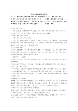 勉強会詳細はこちらから（PDFファイル197KB）