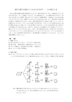 波打ち際でお城がつくれるのはなぜ？ &minus; 土の強さと水