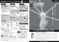最新技術セミナーやイベントをご覧ください 無料 - e