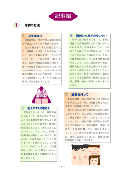 記事 - 北海道高等学校文化連盟新聞専門部