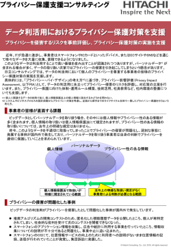 スライド 1 - 株式会社 日立コンサルティング