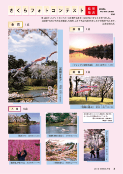 広報ろくのへ6月号