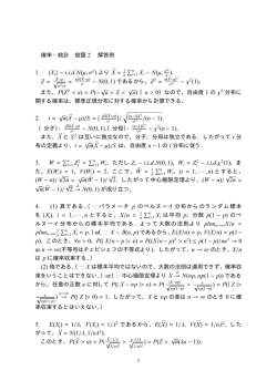 1－2ページ