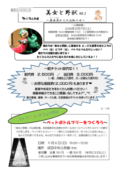 美女と野獣2