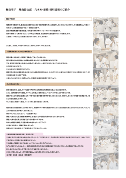 極真空手 城南港支部｜六本木・新橋・田町道場のご紹介