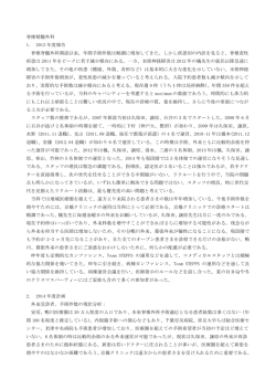 脊椎精髄外科 1. 2013 年度報告 脊椎脊髄外科開設以来、年間手術件数