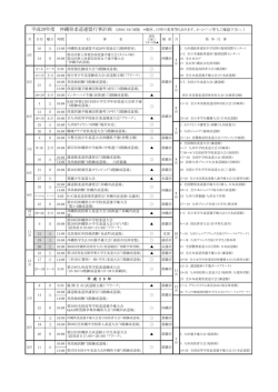 (1030版)PDF行事日程