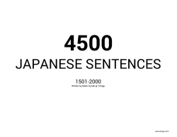 JAPANESE SENTENCES - Retro