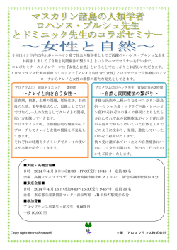 自然と民間療法の繋がり～ ～クレイと向き合う女性