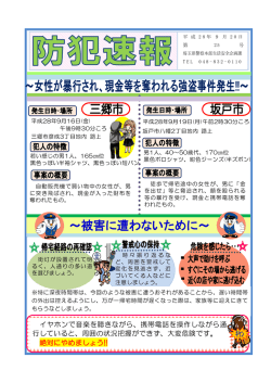 イヤホンで音楽を聴きながら、携帯電話を操作しながら通 行していると