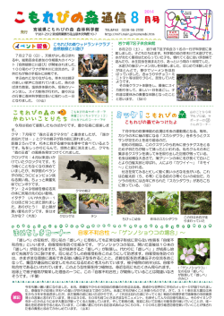 2014年 8月号
