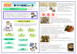 2012年6月号 - にしむら工務店