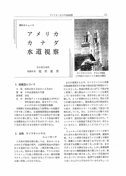 海外のニュース - 日本ダクタイル鉄管協会