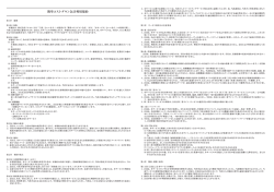 簡単コストダウン会計利用規約