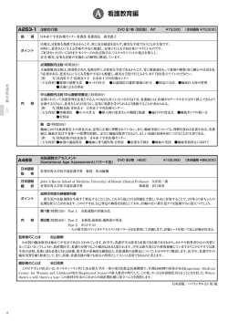 看護教育編