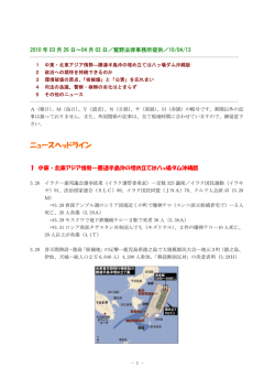 2010 年03 月26 日～04 月03 日