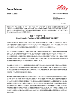 米国イーライリリー社 Basal Insulin Peglispro（BIL）の開発プログラムを