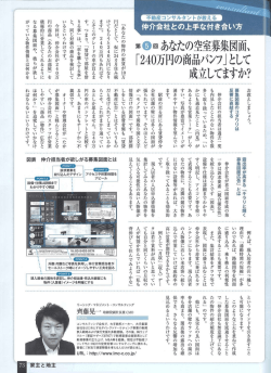 （第5回）コラムはこちら