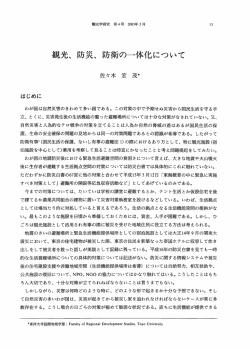 本文PDF - 東洋大学
