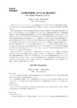 77 - 日本放射線技術学会 東北部会
