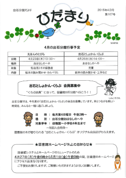 2015年4月号