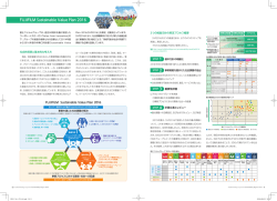 FUJIFILM Sustainable Value Plan 2016