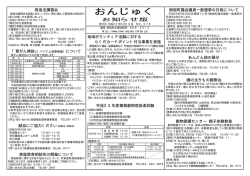 6月10日号 - 御宿町役場