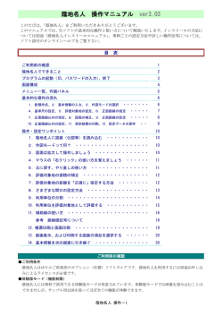 操作マニュアル - ゆりかご倶楽部